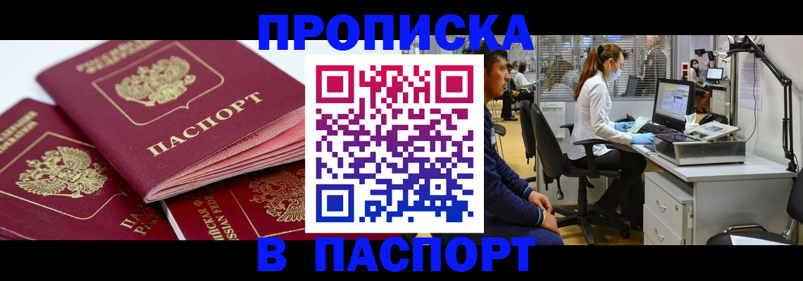 где прописаться в Сарапуле