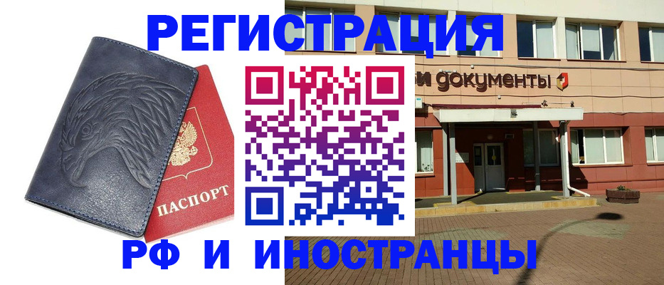временная регистрация госуслуги в Сарапуле
