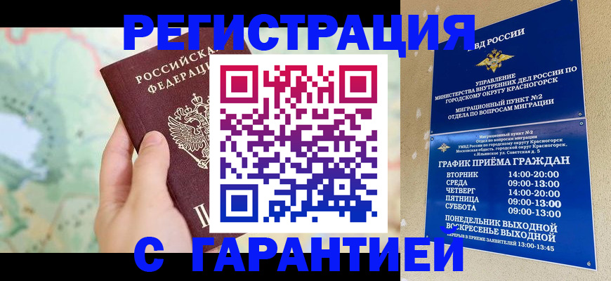 прописка для военкомата в Сарапуле
