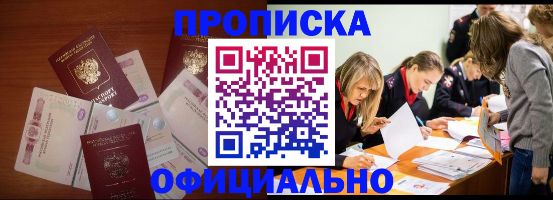 где прописаться в Сарапуле